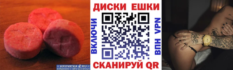 Ecstasy диски это клад Мантурово